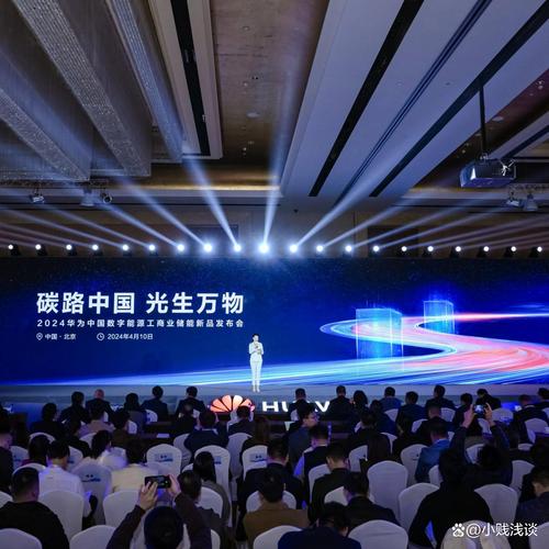 华为新品发布会直播