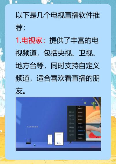 有什么软件可以直播