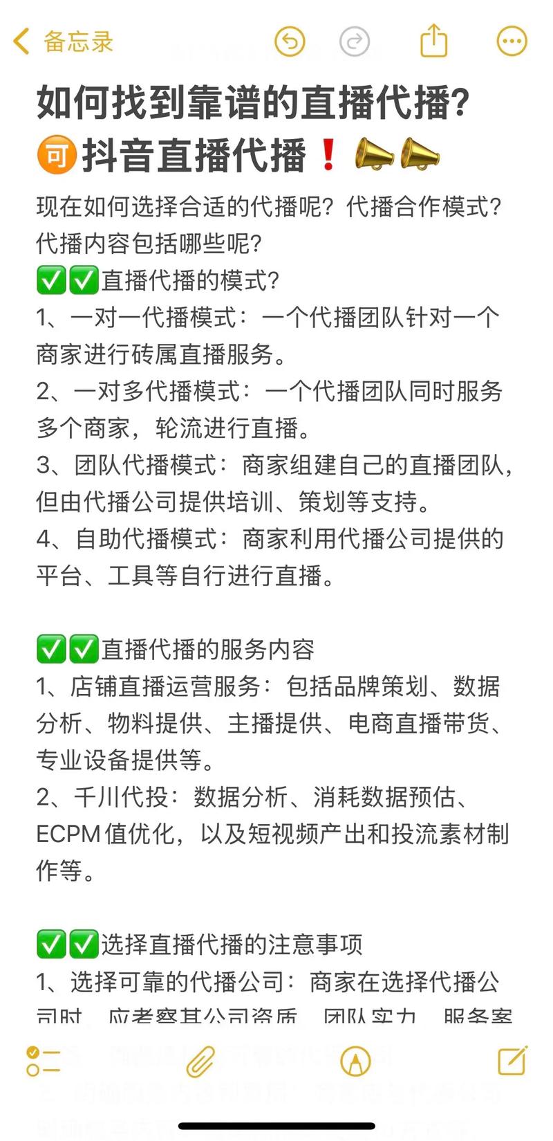 快手开通直播可以买