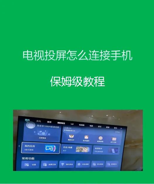 手机怎么看直播电视