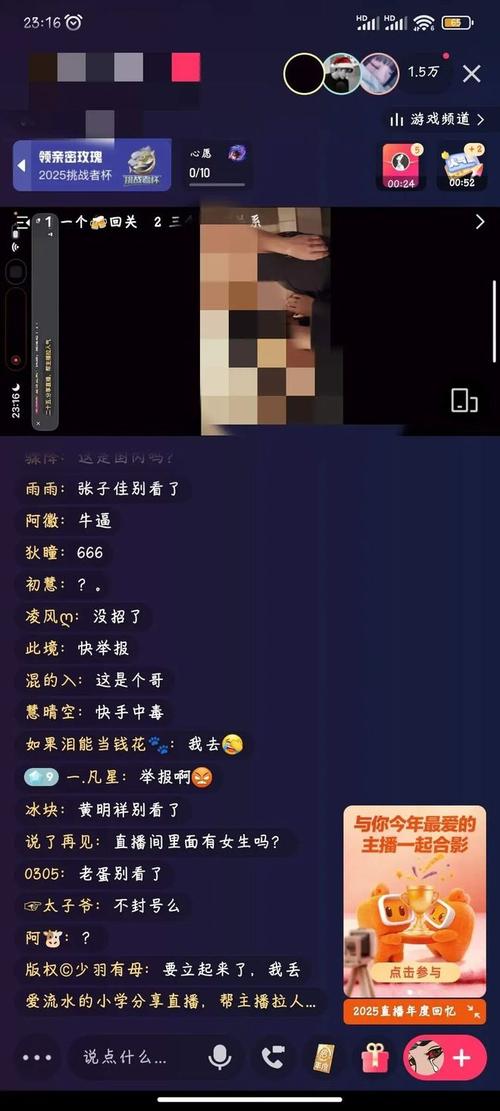 快手为什么不能直播