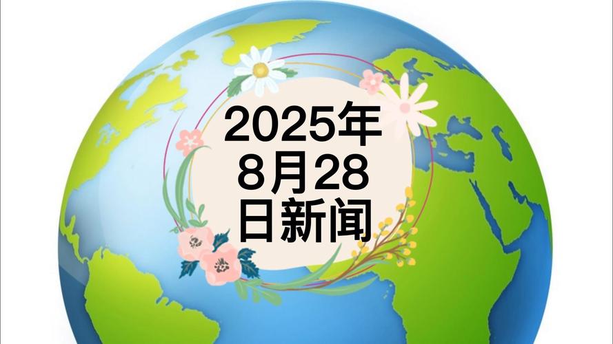 2025年8月快手