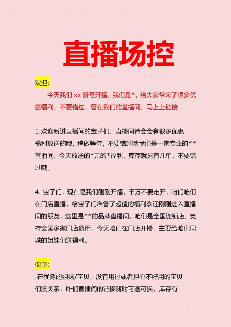 直播什么内容吸引人