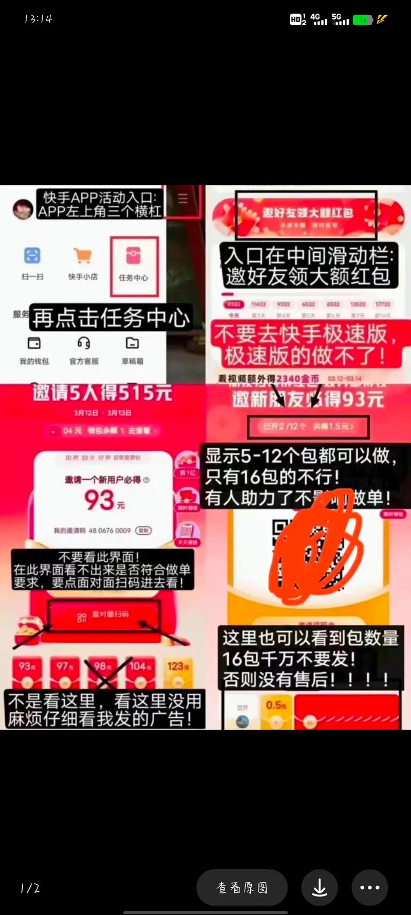 抢快手红包软件哪个