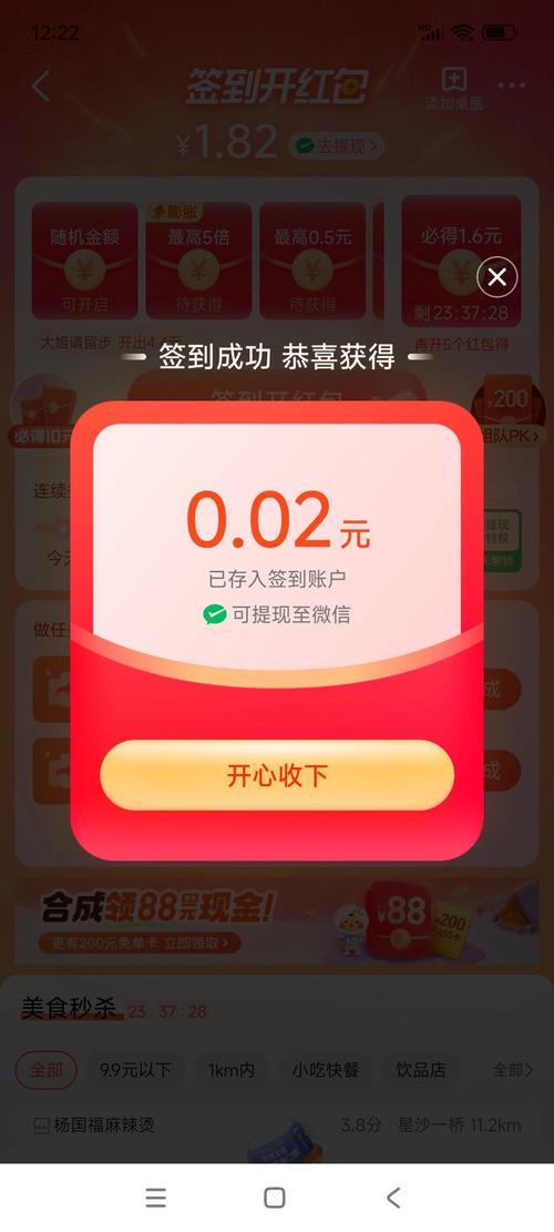 抢快手红包软件哪个