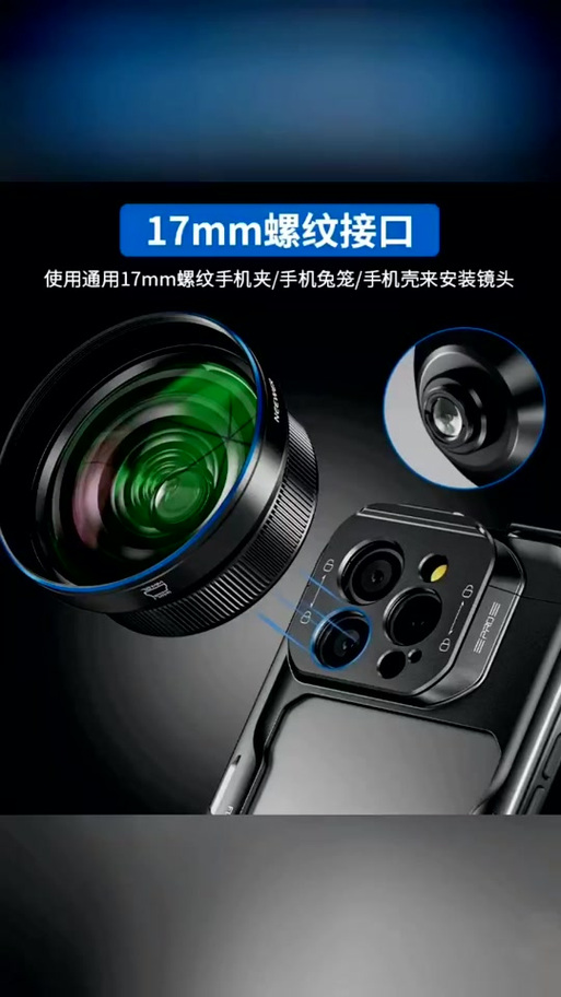 抖音用什么外置镜头