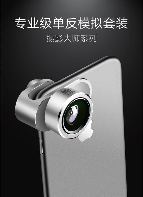 抖音用什么外置镜头