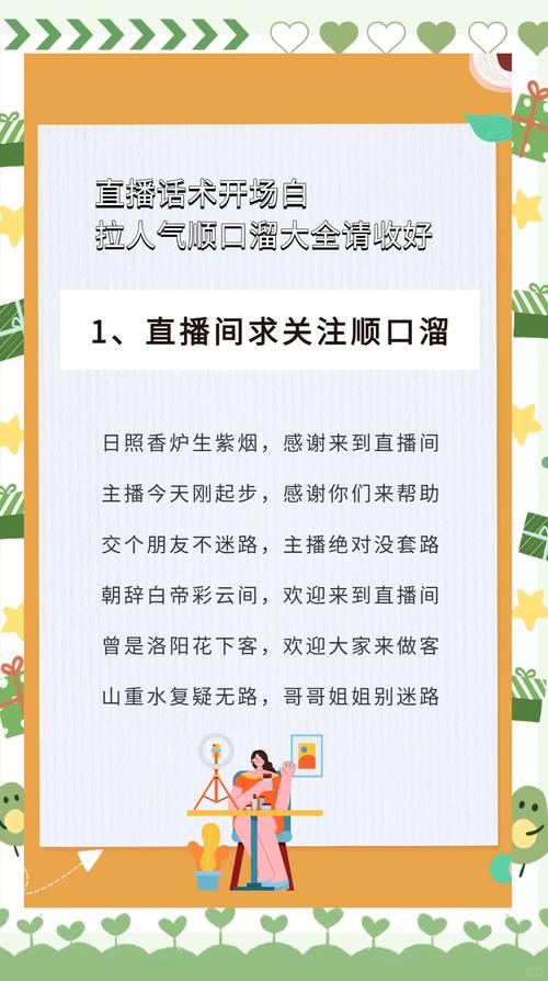 快手直播笑声怎么配