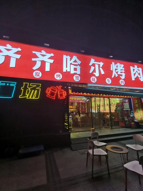 齐齐哈尔抖音网红店