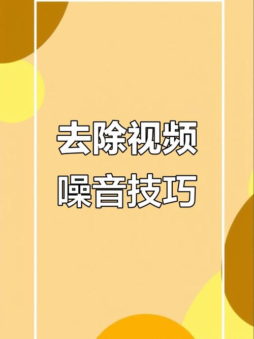 录快手怎么去掉杂音