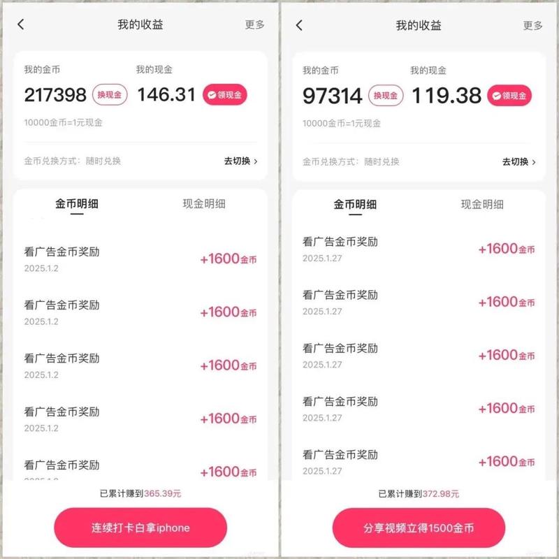 快手直播怎么赚钱的