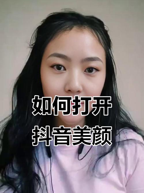 手机直播怎么开美颜