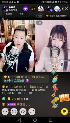 韩雅乐曾经快手视频