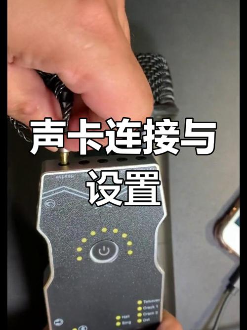 手机直播怎么用声卡