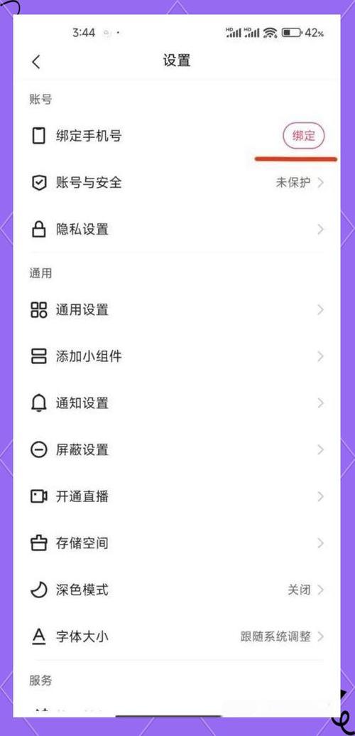 怎样申请多个快手号