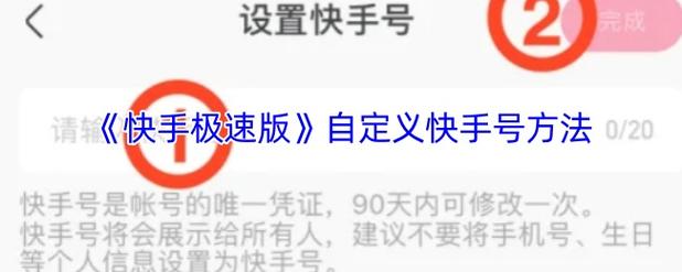 怎样申请多个快手号