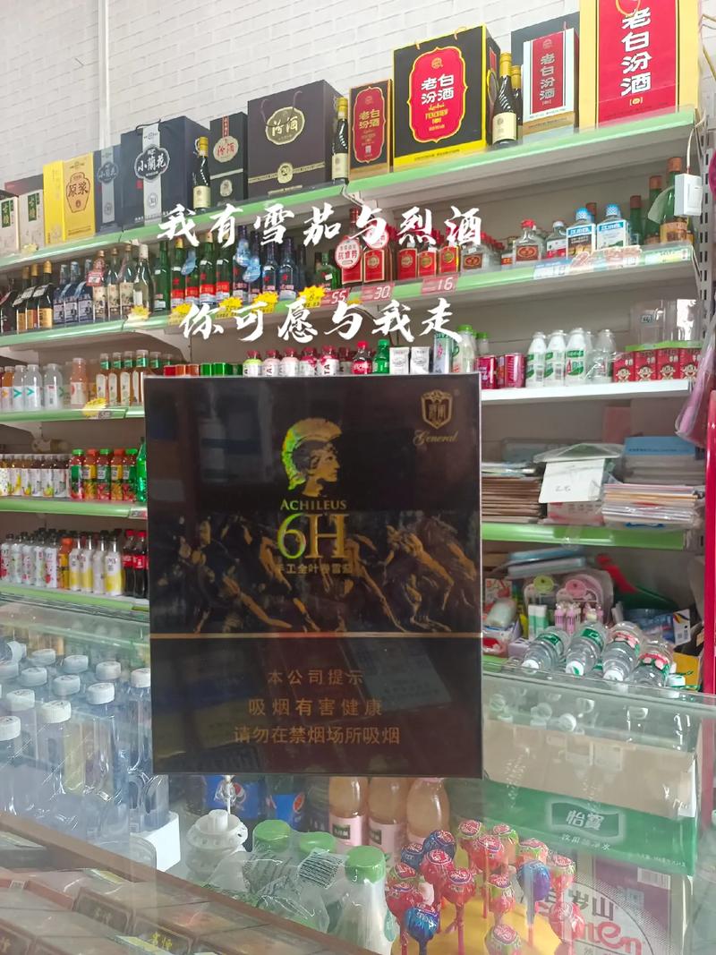 抖音歌曲雪茄爱上表