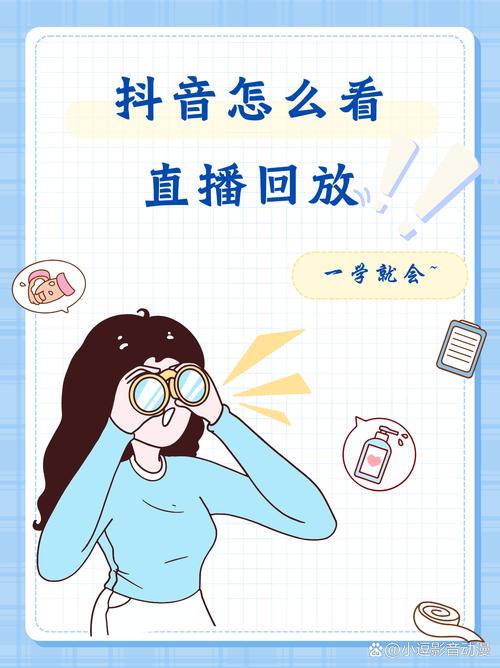 微博直播怎么看回放