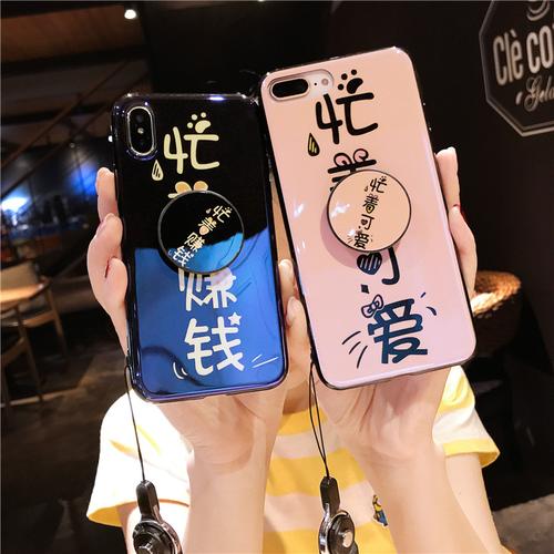 抖音手机壳忙着可爱