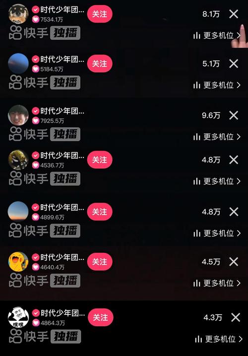 快手直播间如何上榜