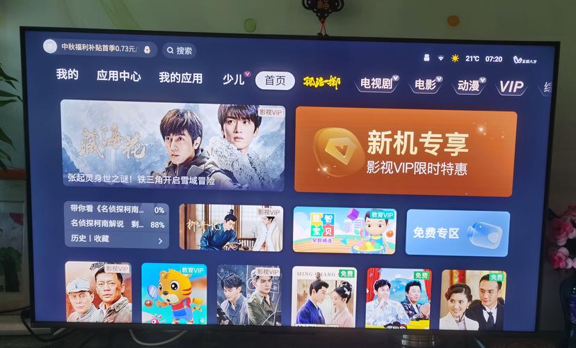 tcl电视直播软件