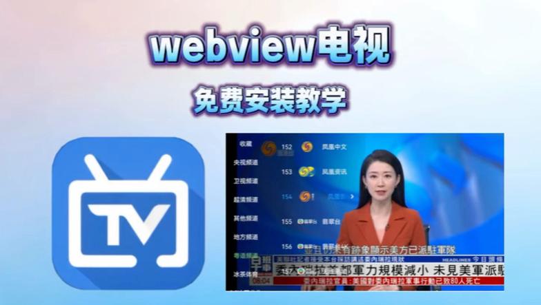 什么软件看电视直播