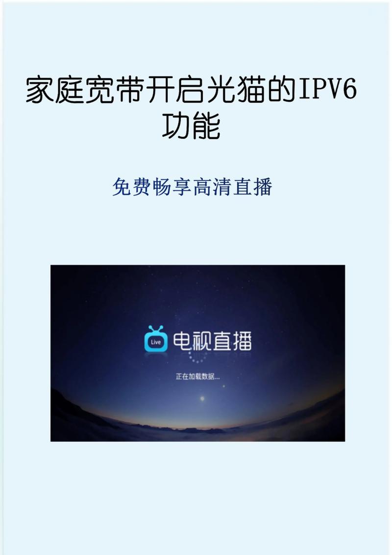 网络直播电视app