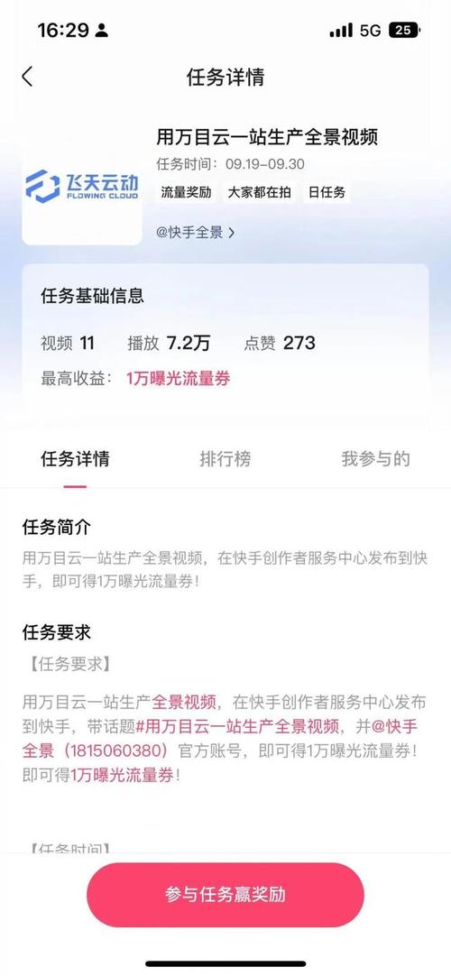 快手怎么不能分享了